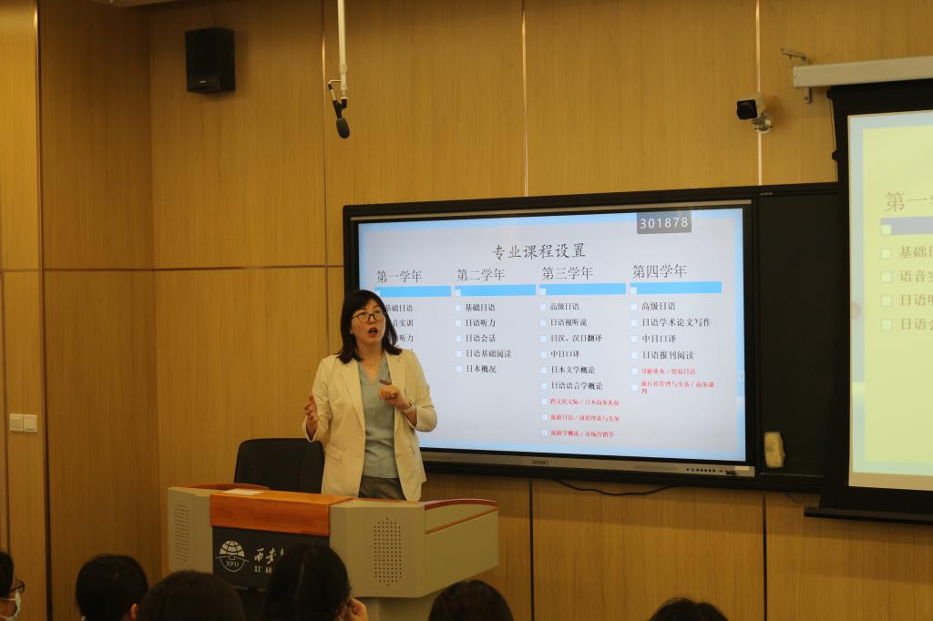 日语系主任魏海燕老师